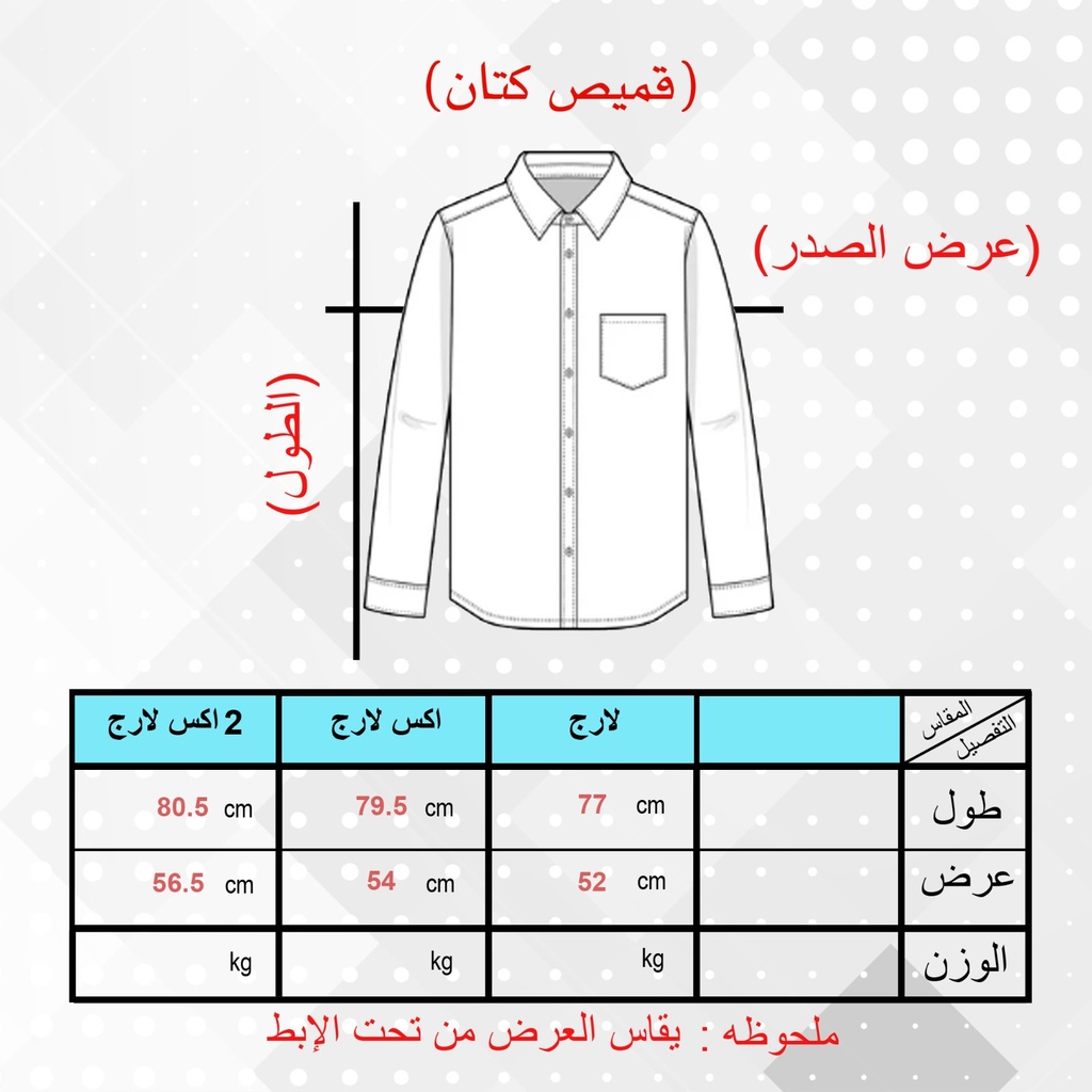 طقم كتان حريمي